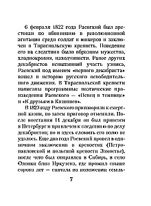 The Star of Captivating Happiness. Poems of the Decembrists