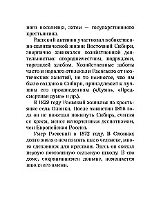 The Star of Captivating Happiness. Poems of the Decembrists