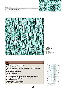 Biblia koronkowych wzorów do szydełkowania. 35 powietrznych motywów