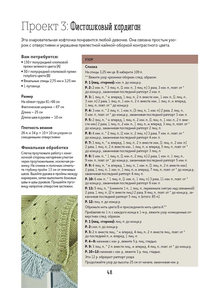 Biblia koronkowych wzorów do szydełkowania. 35 powietrznych motywów