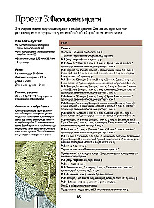 Biblia koronkowych wzorów do szydełkowania. 35 powietrznych motywów