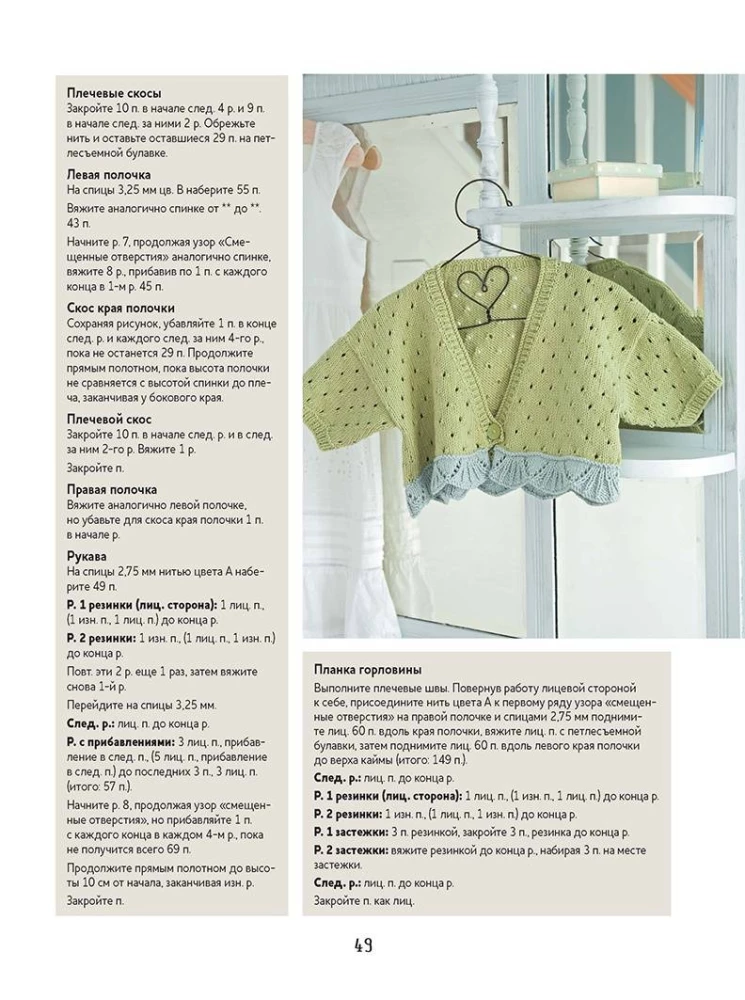 Biblia koronkowych wzorów do szydełkowania. 35 powietrznych motywów