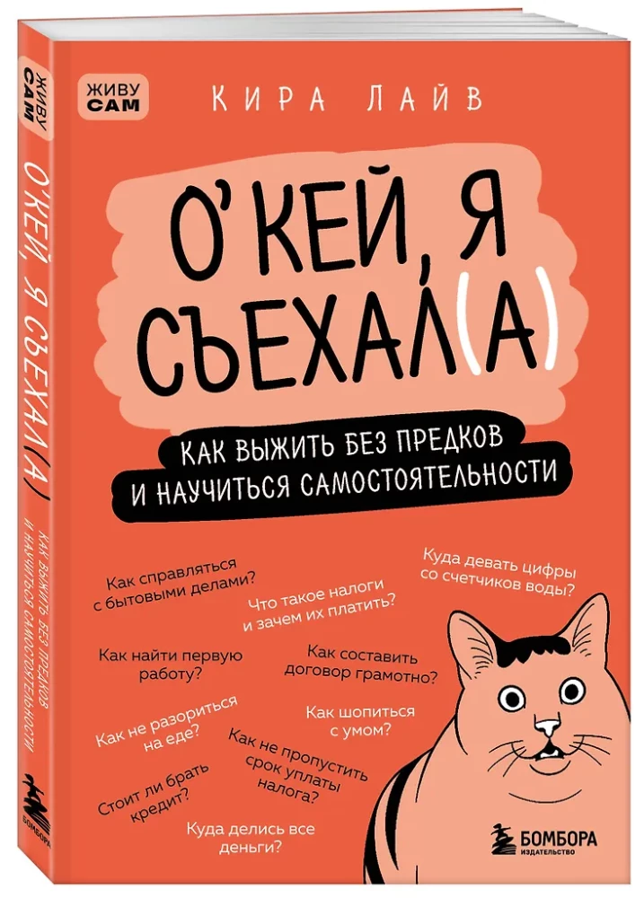 Okay, I moved out. How to survive without parents and learn independence