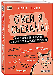 Okay, I moved out. How to survive without parents and learn independence