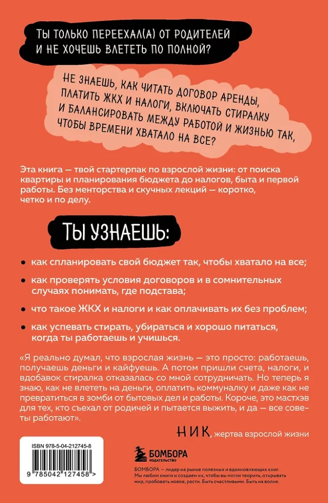 Okay, I moved out. How to survive without parents and learn independence