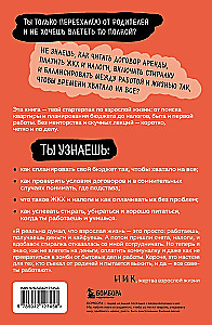 Okay, I moved out. How to survive without parents and learn independence