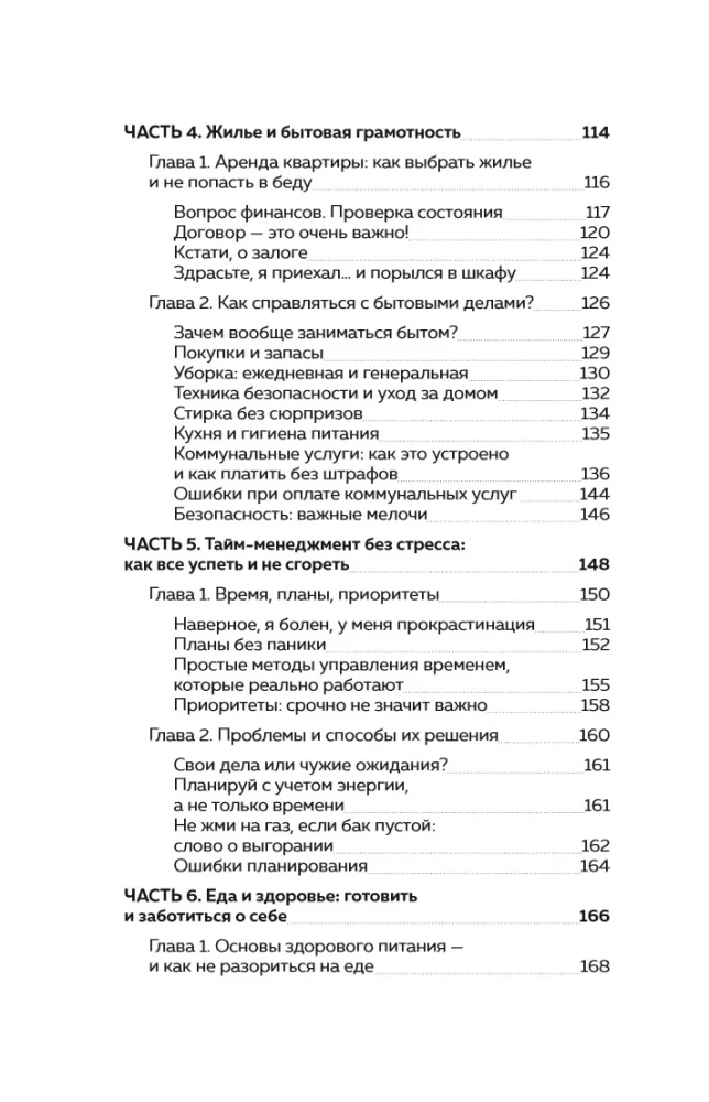 Okay, I moved out. How to survive without parents and learn independence