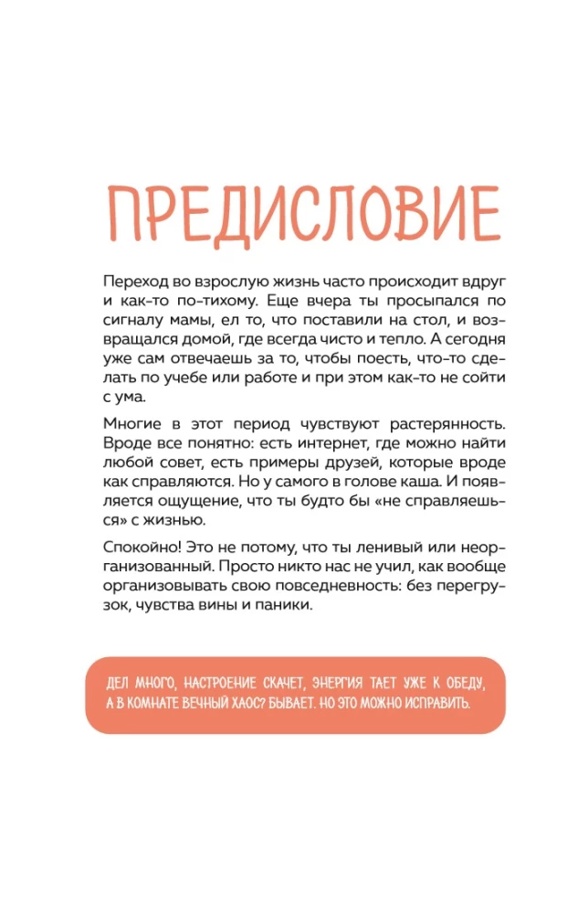 Okay, I moved out. How to survive without parents and learn independence