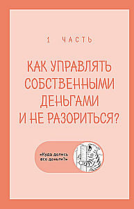 Okay, I moved out. How to survive without parents and learn independence