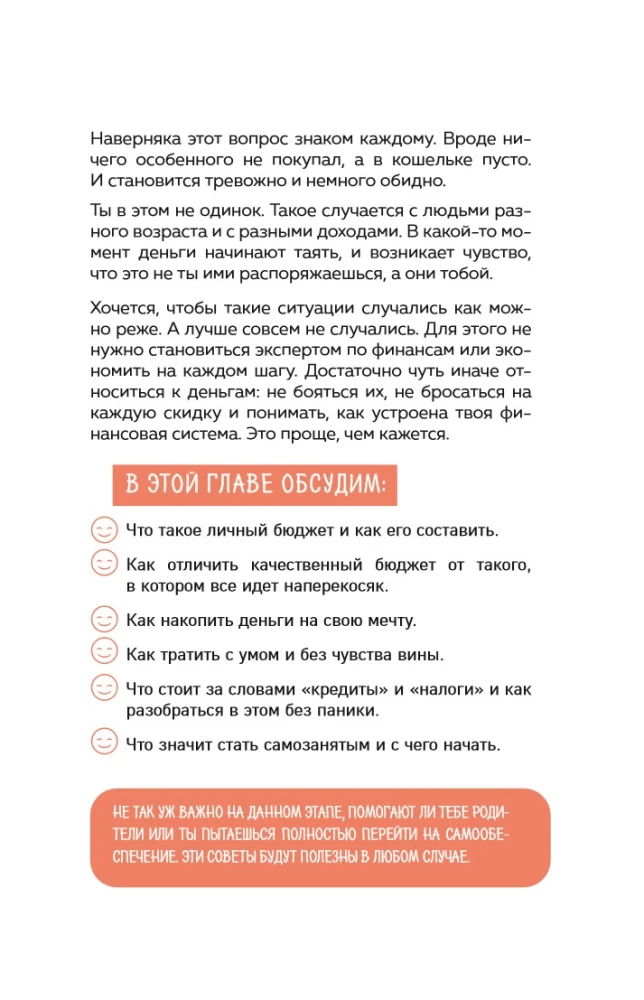 Okay, I moved out. How to survive without parents and learn independence