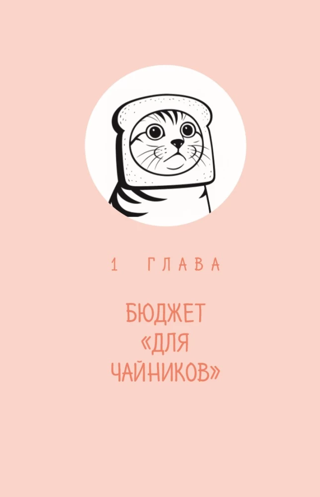 Okay, I moved out. How to survive without parents and learn independence