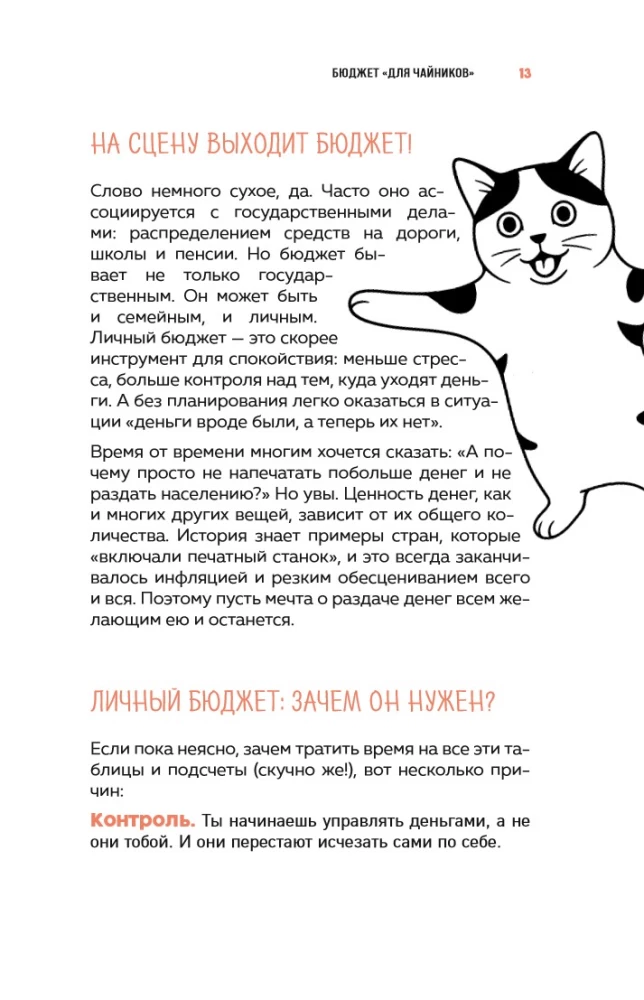 Okay, I moved out. How to survive without parents and learn independence