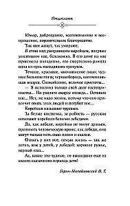 Korejiešu tautas pasakas