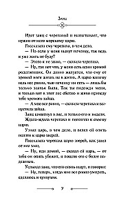 Korejiešu tautas pasakas