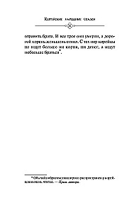 Korejiešu tautas pasakas