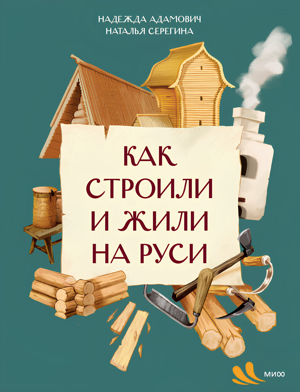How They Built and Lived in Russia