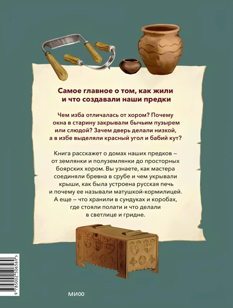 How Houses Were Built and Lived in Russia