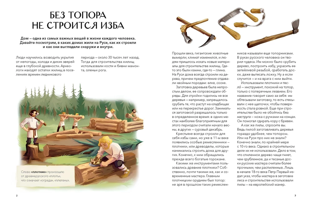 How Houses Were Built and Lived in Russia