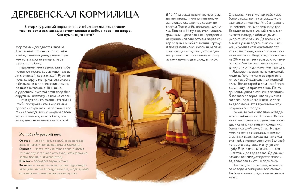 How Houses Were Built and Lived in Russia