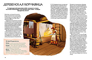 How Houses Were Built and Lived in Russia