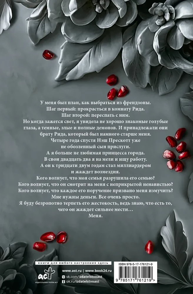 The Devious Lie. Special Edition