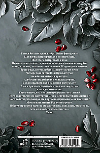 The Devious Lie. Special Edition