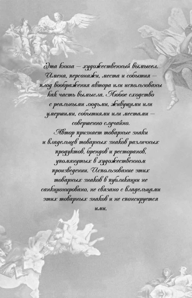 The Devious Lie. Special Edition