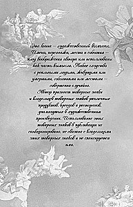 The Devious Lie. Special Edition