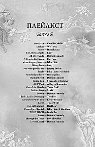 The Devious Lie. Special Edition