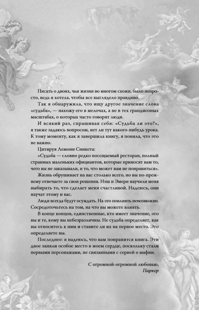 The Devious Lie. Special Edition