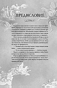 The Devious Lie. Special Edition