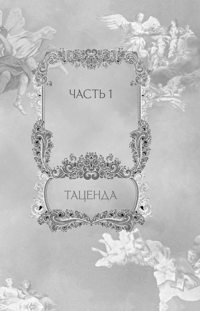 The Devious Lie. Special Edition