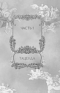 The Devious Lie. Special Edition