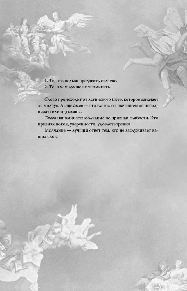 The Devious Lie. Special Edition