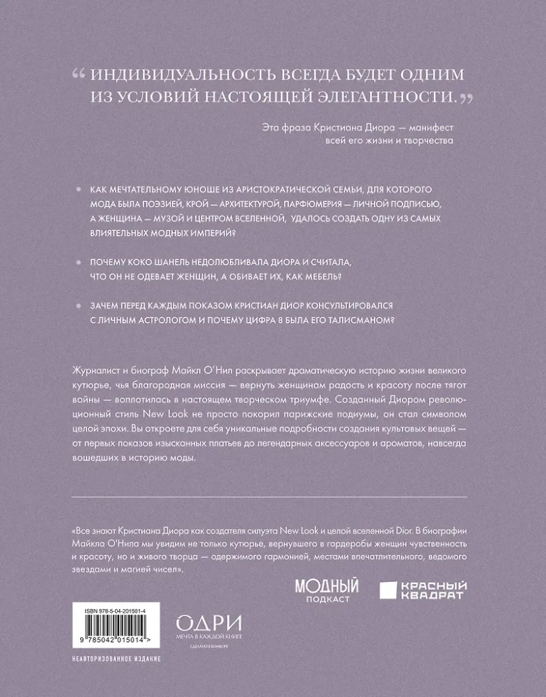 Dior. The Legend of Fashion