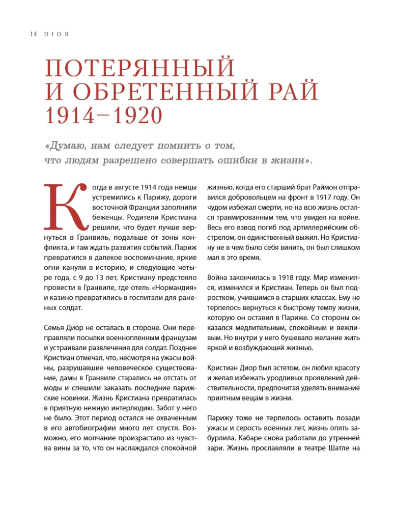 Dior. The Legend of Fashion