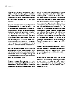 Dior. The Legend of Fashion