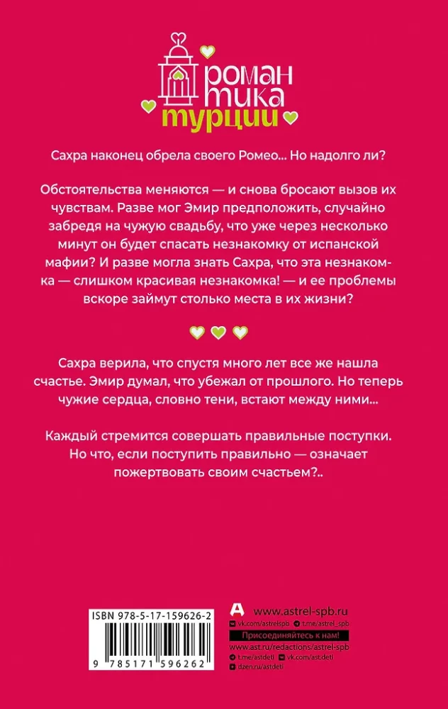 Cookies for the Beloved