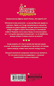 Cookies for the Beloved