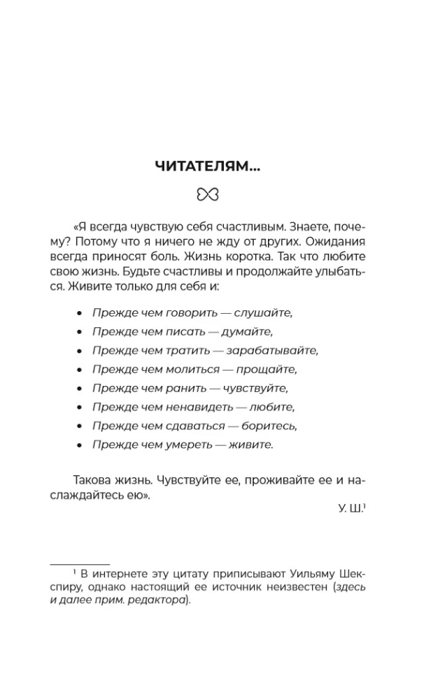 Cookies for the Beloved