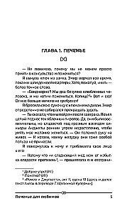 Cookies for the Beloved