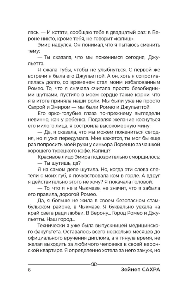 Cookies for the Beloved