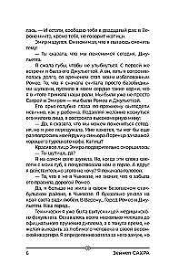 Cookies for the Beloved