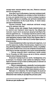 Cookies for the Beloved