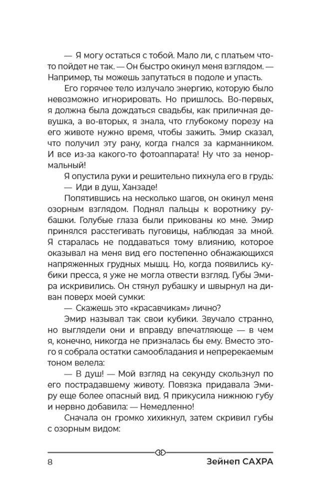 Cookies for the Beloved