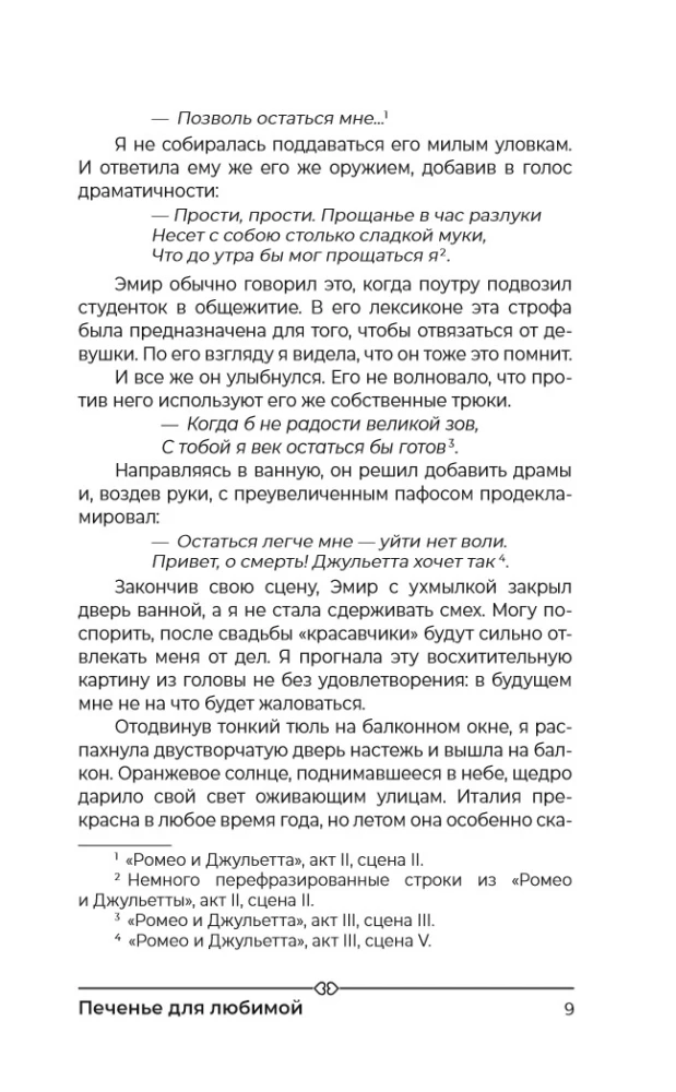 Cookies for the Beloved