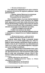 Cookies for the Beloved