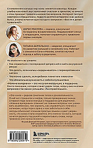 Мамина валериана. Все про первый год жизни и развития малыша