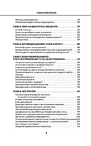 Мамина валериана. Все про первый год жизни и развития малыша