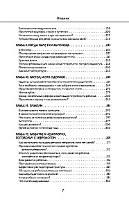 Мамина валериана. Все про первый год жизни и развития малыша